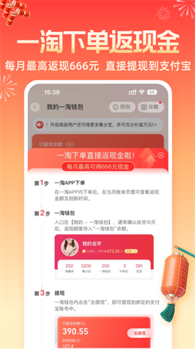 一淘app下载最新版本2023_一淘appv9.17.5 苹果版