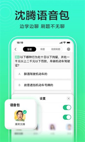 驾校一点通最新版下载_驾校一点通v13.3.1 免费版
