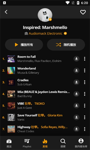 audiomack安卓版中文版_audiomackv6.20.2安卓版
