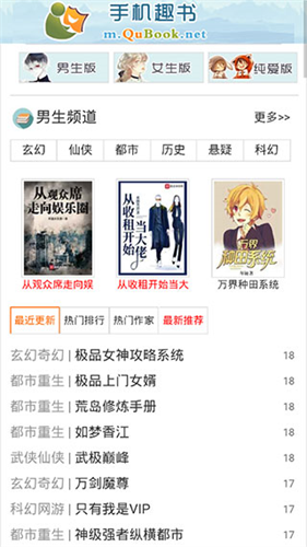 趣书网手机版免费下载txt_趣书网v1.2手机版