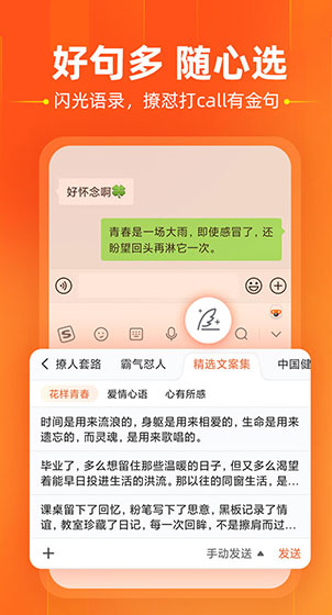 搜狗输入法2023版下载_搜狗输入法v6.12.0最新版