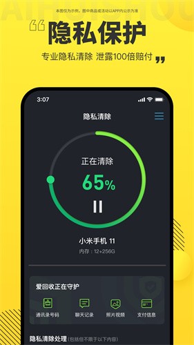 爱回收app2023版下载安装_爱回收appv5.14.5安卓版