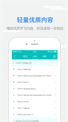 welearn官网下载手机版_welearnv6.1.0117手机版