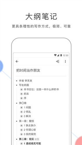 幕布下载安装_幕布v2.28.4 官方免费版2023版