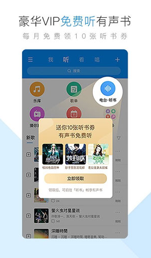 酷狗音乐2023最新版_酷狗音乐v11.4.6 最新版