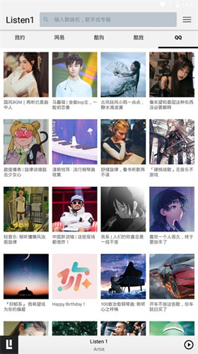 listen1安卓版最新版_listen1v0.8.1安卓版