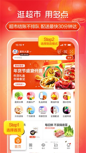 多点2023app官方版_多点v5.7.1 最新版本