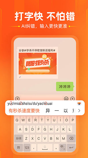 搜狗输入法2023版下载_搜狗输入法v6.12.0最新版