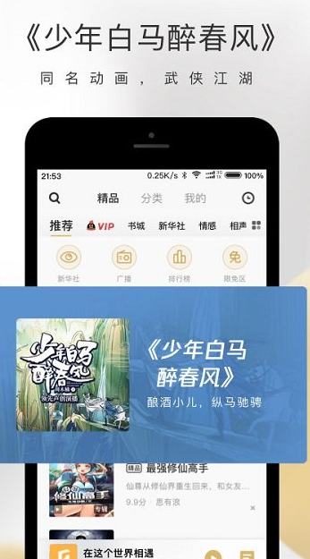 企鹅FM2023官方版下载安装_企鹅FMv7.16.8.96最新版