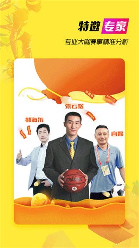 a8体育直播下载安装_a8体育直播v5.8.3 ios版