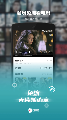 沃视频app最新版本下载_沃视频v8.0.2最新版