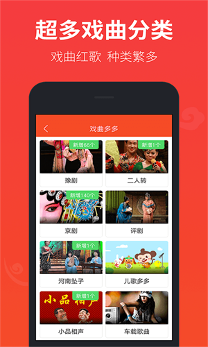 戏曲多多app2023版下载_戏曲多多v2.9.1.0破解版