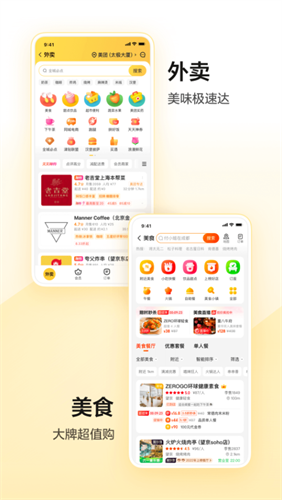 美团外卖app下载官方网站下载安装_美团外卖v12.6.405 最新版