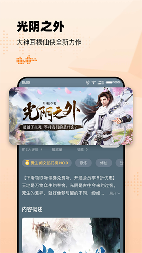 懒人听书官方免费下载2023版_懒人听书v8.1.0官方版