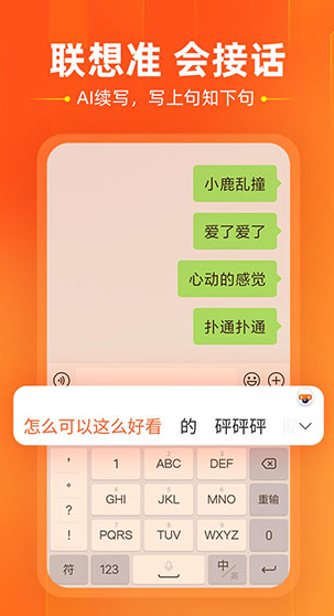 搜狗输入法2023版下载_搜狗输入法v6.12.0最新版