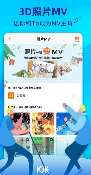 K米2023最新版下载安装_K米v5.5.3免费版