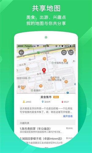 凯立德导航2023版_凯立德导航v8.4.19 安卓版