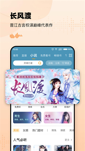 懒人听书官方免费下载2023版_懒人听书v8.1.0官方版
