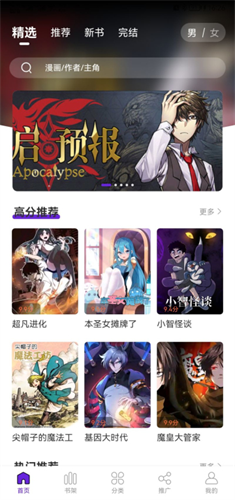16漫画免广告破解版下载_16漫画v2.4.0破解版