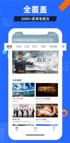 电视家2023最新版下载_电视家v3.1.5破解版