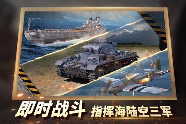 二战风云2渠道服_二战风云2小七版v1.0.40安卓版