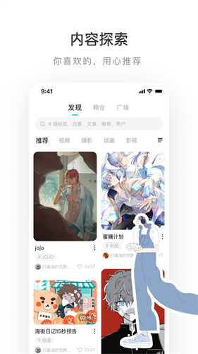 lofter老福特官方版下载_lofterv7.3.4官方版