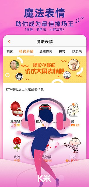 K米2023最新版下载安装_K米v5.5.3免费版