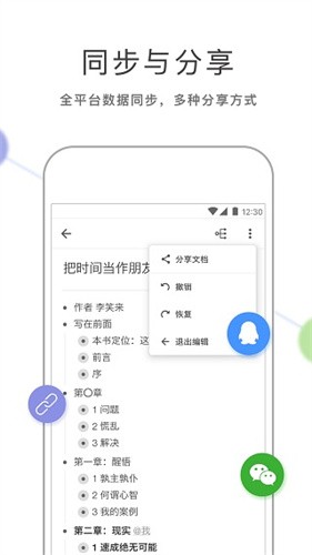 幕布下载安装_幕布v2.28.4 官方免费版2023版