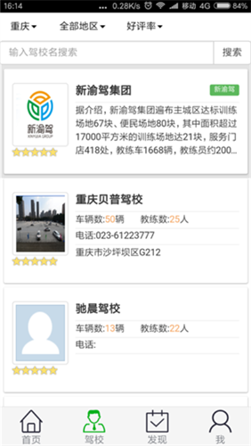 安安e驾app2023版最新版_安安e驾appv89 官方版