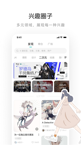 lofter老福特官方版下载_lofterv7.3.4官方版