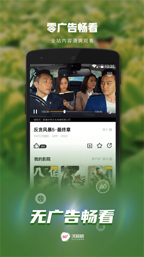 沃视频app最新版本下载_沃视频v8.0.2最新版