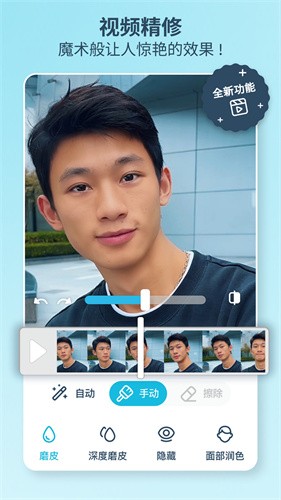 facetune2最新版下载安装_facetune2v3.11.3 破解版