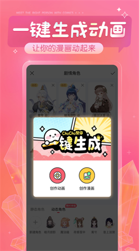 触漫下载2022版下载_触漫v6.3.1 最新版