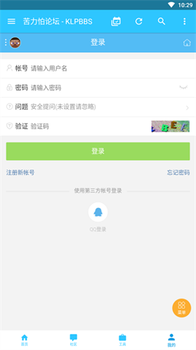 苦力怕论坛官网无需登录版_苦力怕论坛v3.0.0官网版