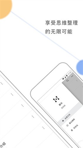 幕布下载安装_幕布v2.28.4 官方免费版2023版