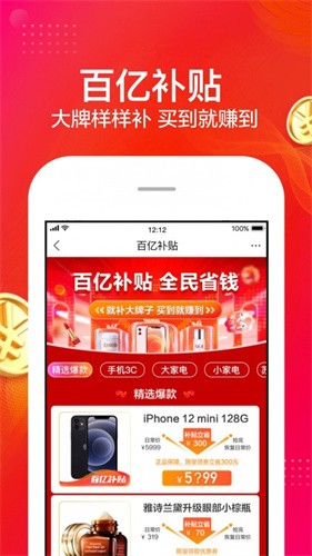 苏宁易购app下载安装_苏宁易购v9.5.96 手机版