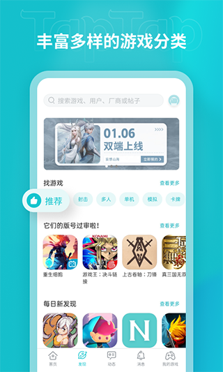 taptap测试最新版_taptap测试版v2.60.1安卓版