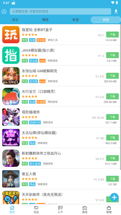 软天空最新版_软天空up资源库v8.2.0安卓版