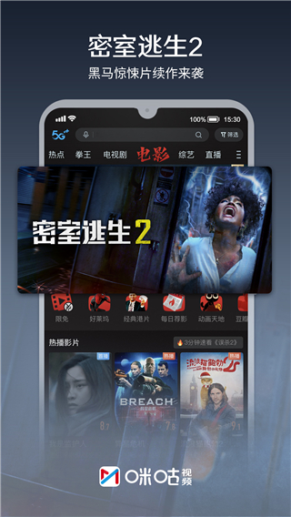 咪咕视频最新版2023免费版_咪咕视频绿色版2023v6.1.20安卓版