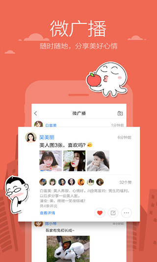 米聊2023最新版_米聊v8.8.70安卓版