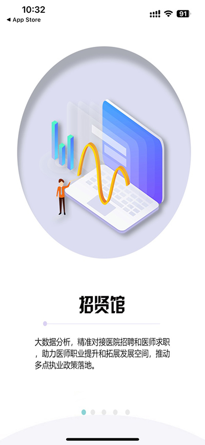 山东医师定考app官方版_山东医师定考appv5.1.5安卓版