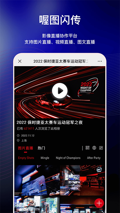 喔图闪传2023最新版_喔图闪传官方版v6.0.41安卓版