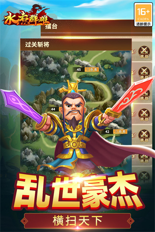 水煮群雄渠道服_水煮群雄华为版v1.8.8安卓版