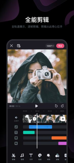 必剪2023版下载安装_必剪v2.28.0