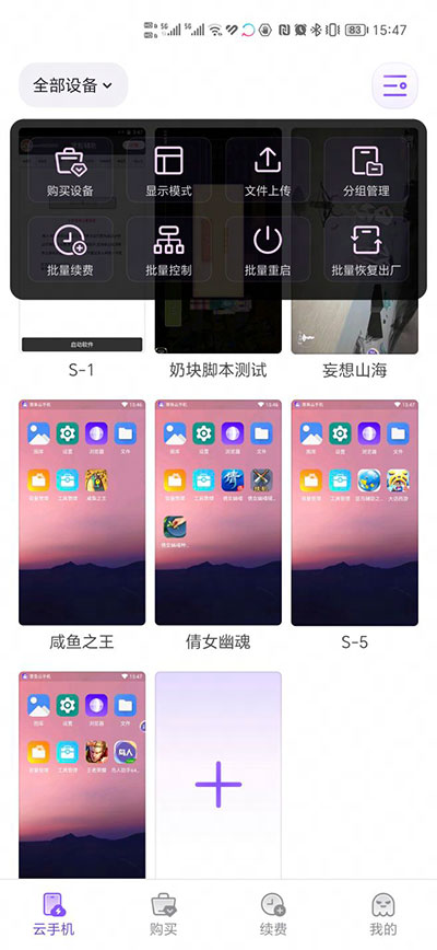 章鱼云手机免费版官方版_章鱼云手机v1.1.7安卓版