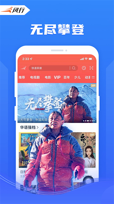 风行视频极速版最新版_风行视频绿色版v1.0.3.1安卓版