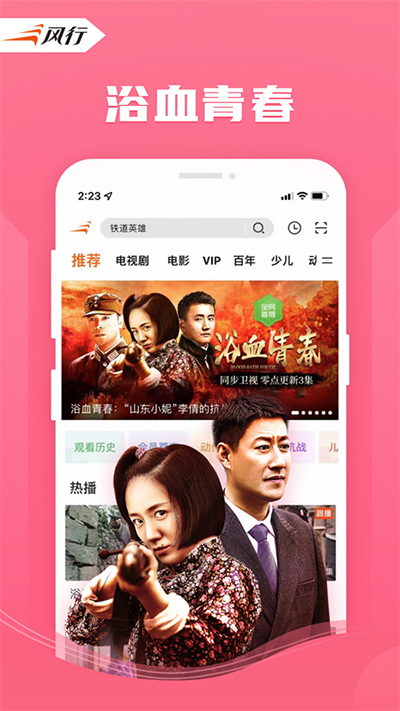 风行视频极速版最新版_风行视频绿色版v1.0.3.1安卓版