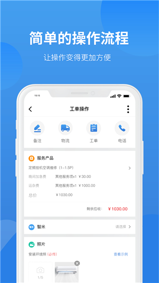 啄木鸟工程师app最新版_啄木鸟工程师app免费版v4.0.3安卓版
