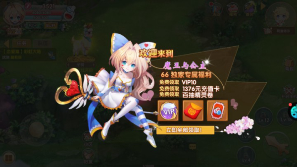 魔王与公主红包版
