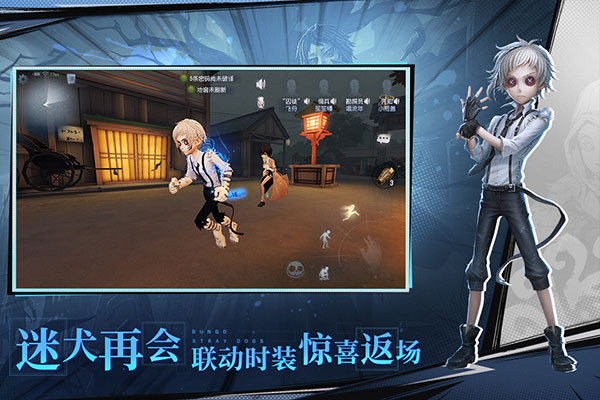 第五人格免费版正版_第五人格官服v1.5.89安卓版